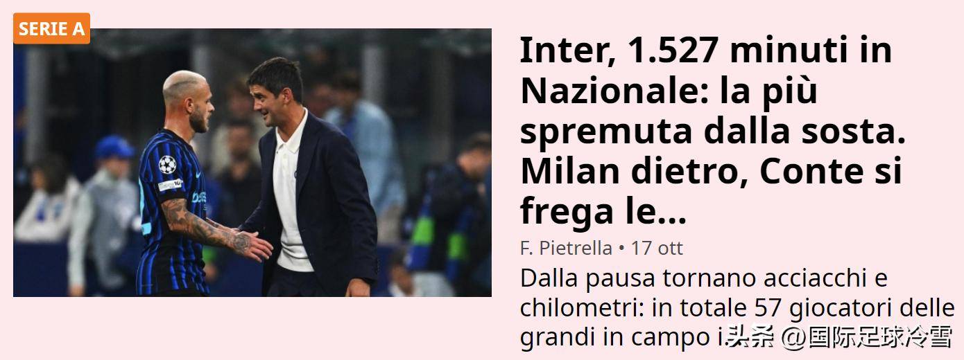 开云-赛地聚焦——意甲今晨热度飙升；华盛顿奇才内部沟通；目标明确；赛程密集仍需轮换的简单介绍